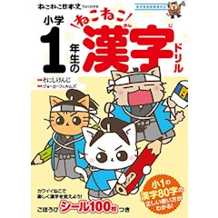 21年 小学生漢字ドリルのおすすめ人気ランキング6選 Mybest