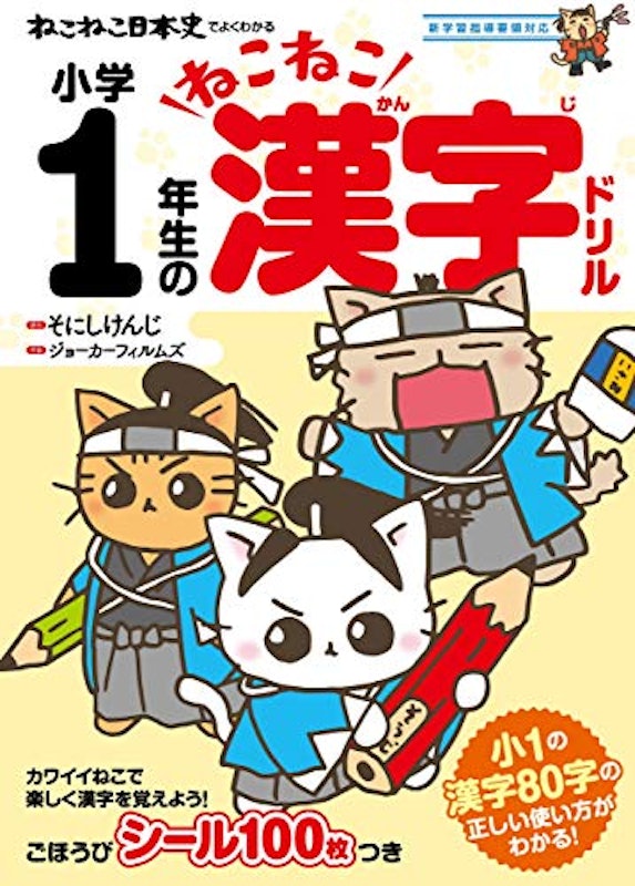 21年 小学生漢字ドリルのおすすめ人気ランキング6選 Mybest