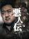 クロックワークス 悪人伝 1