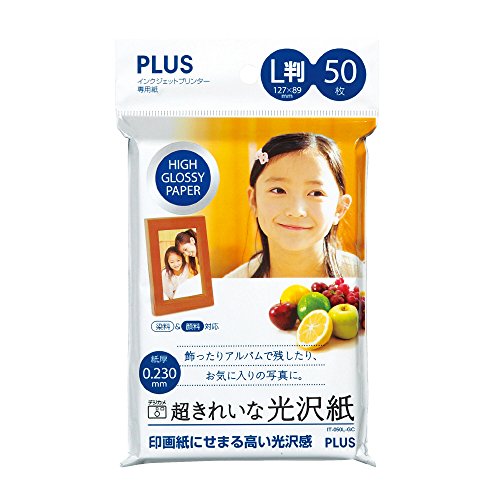 超きれいな光沢紙 1