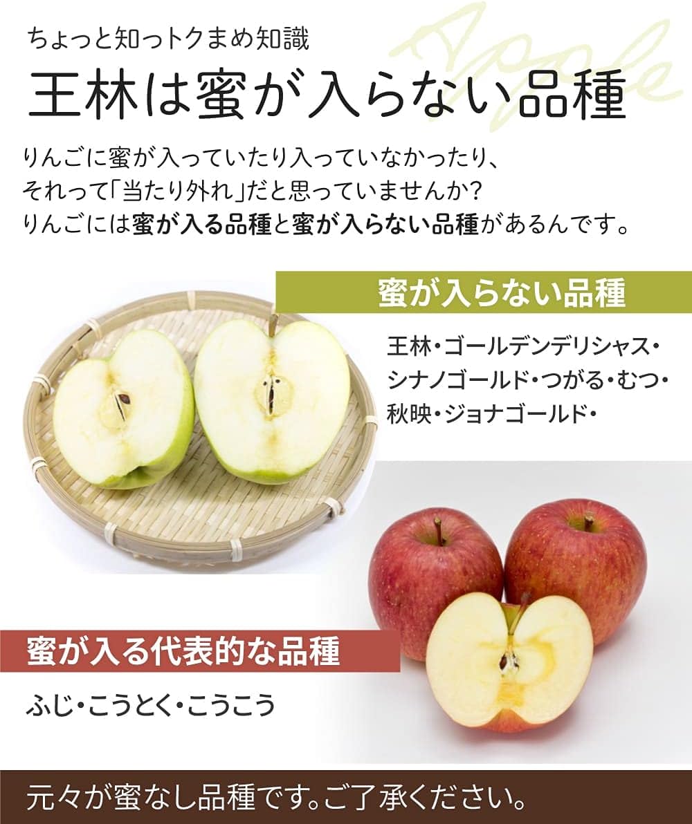家庭用 王林  4
