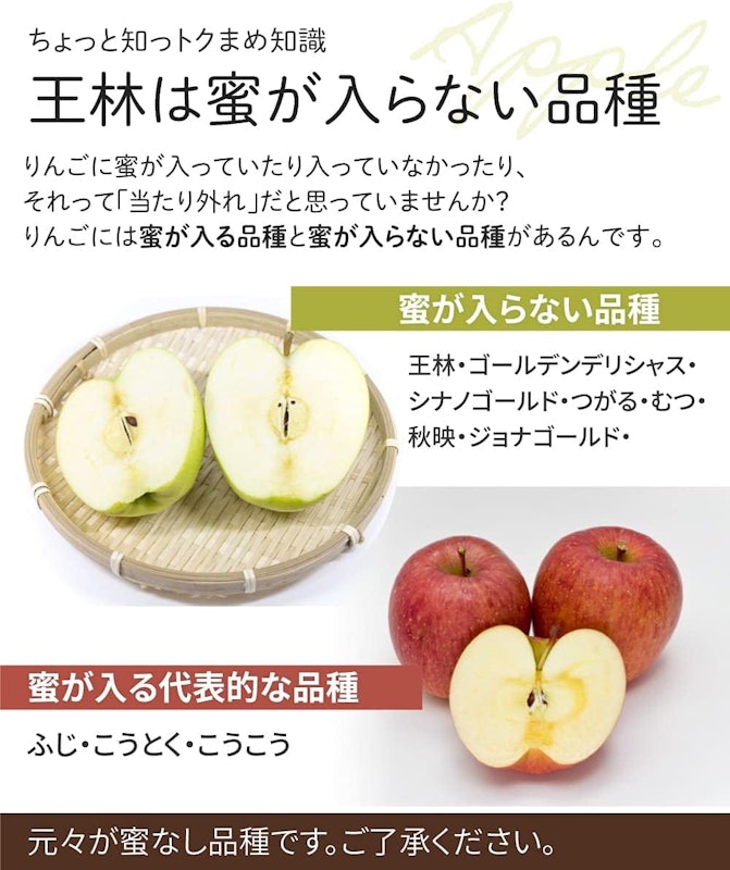 家庭用 王林 4