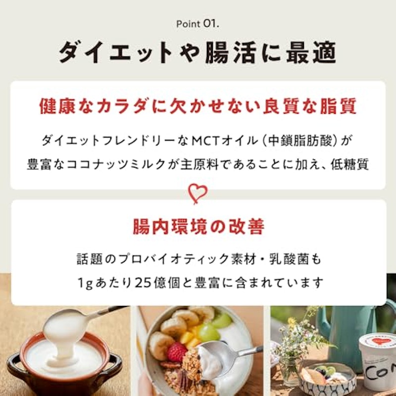 プレーンココナッツヨーグルト 3
