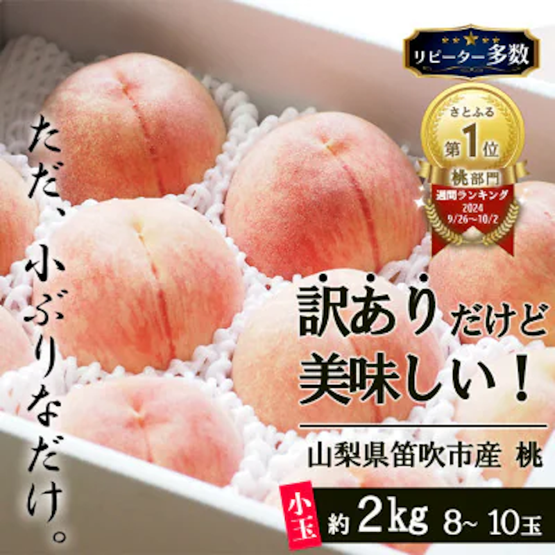 山梨の甘い桃 木のてっぺんで収穫された超特大 5個詰めて発送 山梨の甘い桃 木のてっぺんで収穫された超特大 5個詰めて発送