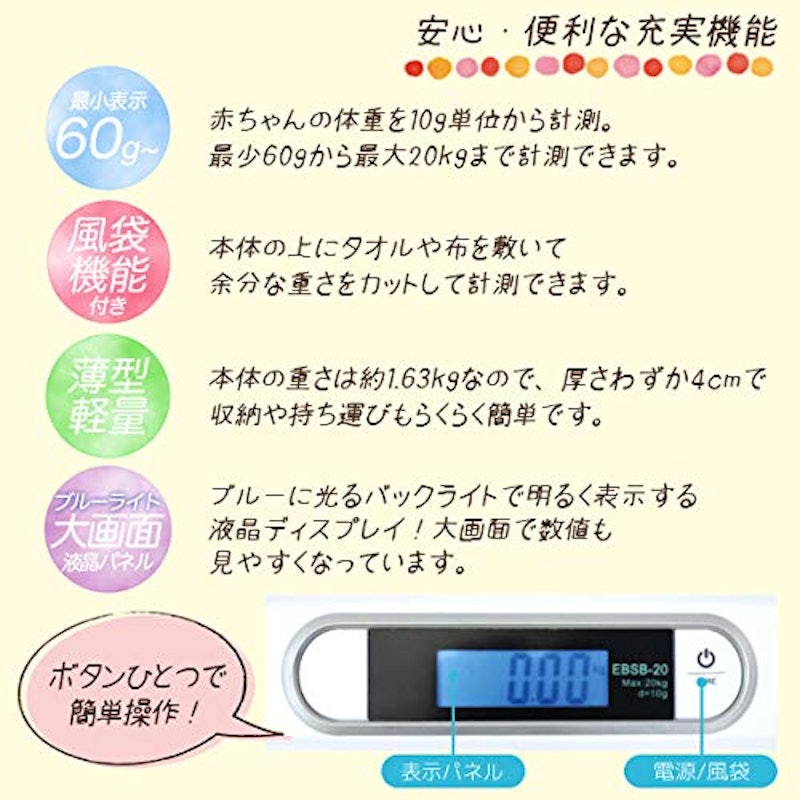 ベビースケール 3