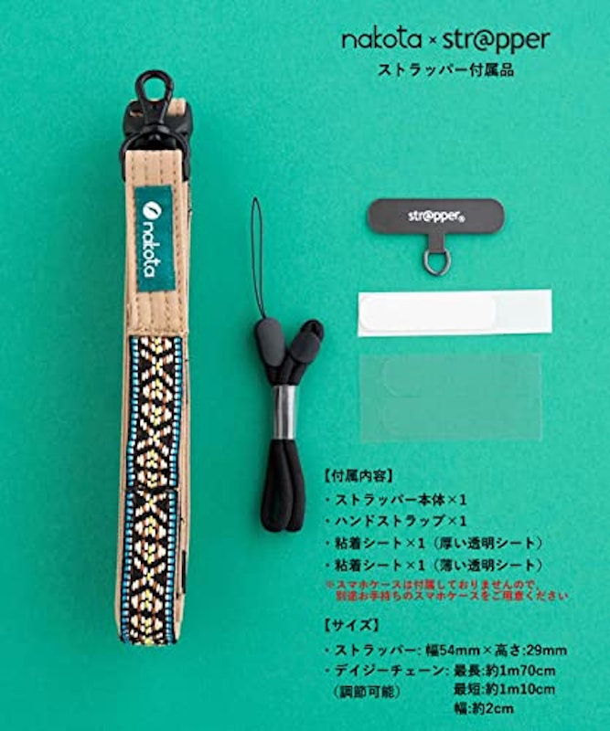 nakota × strapper daisy chain neck strap 8