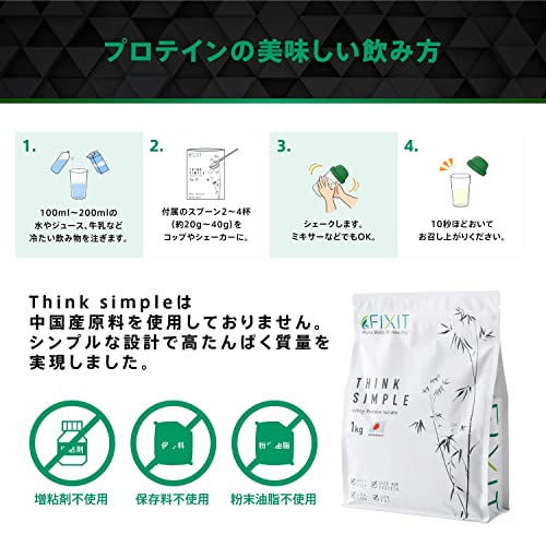 THINK SIMPLE WPI ホエイプロテイン 8