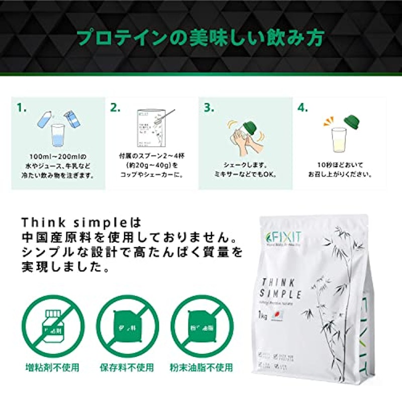 THINK SIMPLE WPI ホエイプロテイン 8