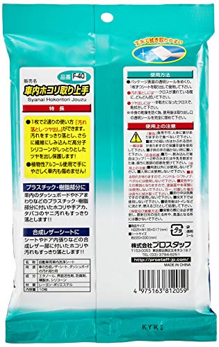 車内ホコリ取り上手 2