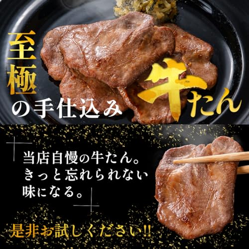 仙台名物柔らか厚切り牛たん 500g 6