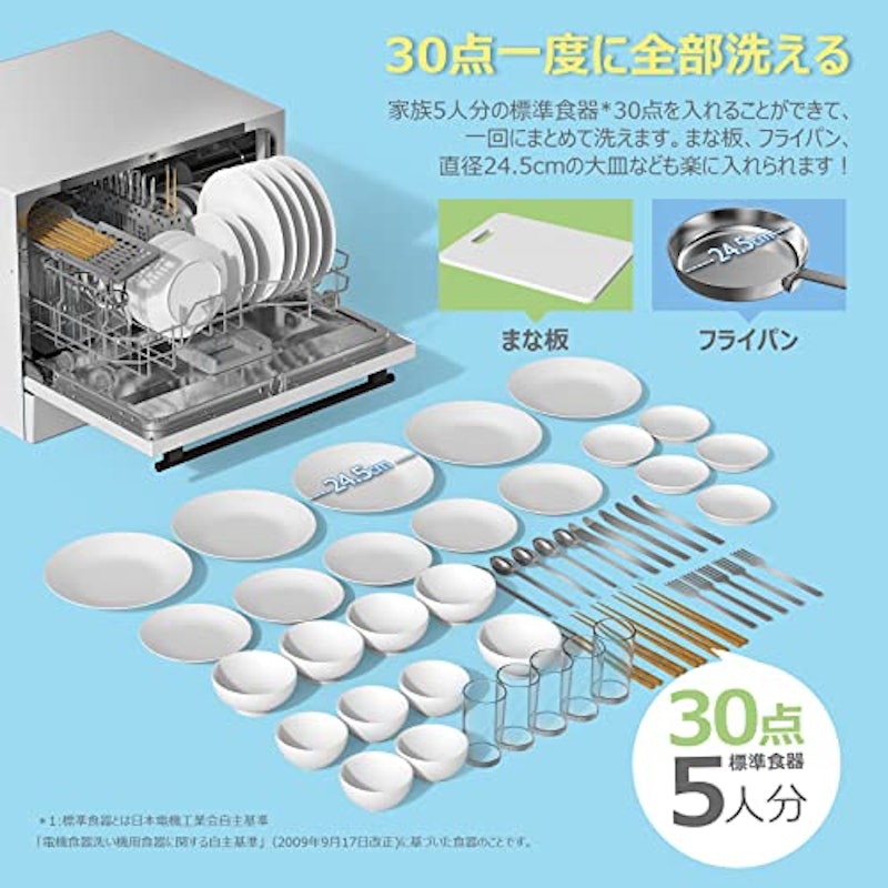 食器洗い乾燥機 3