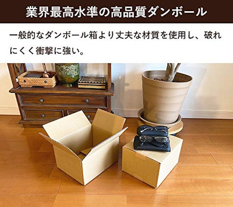 段ボール 2