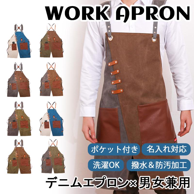 プロテクティブデニムエプロン 2
