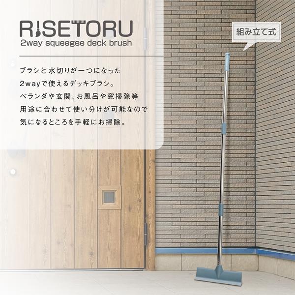 2way水切り付デッキブラシ 2