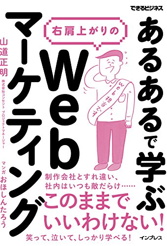 マーケティング オファー 学ぶ 本