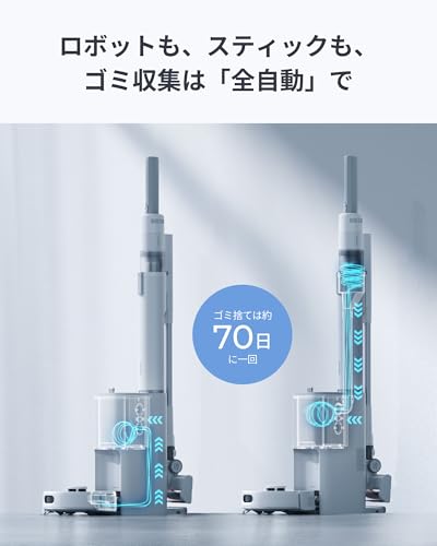 ゴミ自動収集機能付きロボット掃除機のおすすめ人気ランキング ゴミ自動収集機能付きロボット掃除機のおすすめ人気ランキング