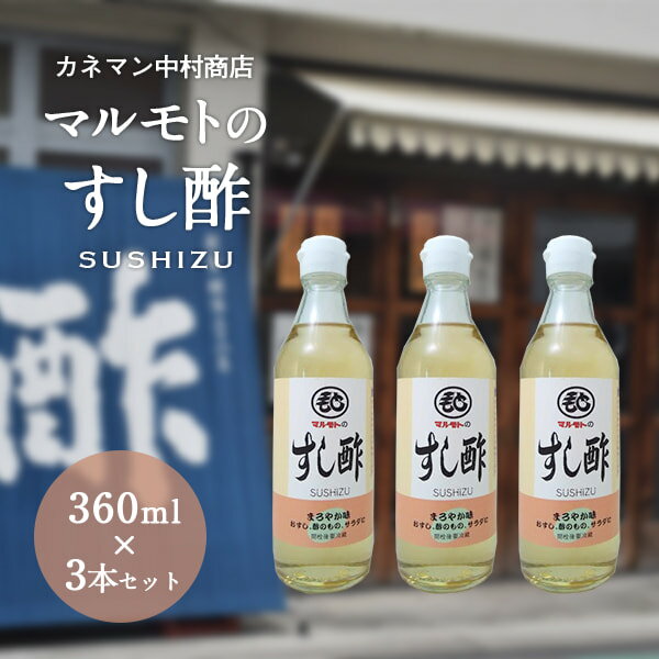 世界有名な ミツカン すし酢甘口 360ml materialworldblog.com