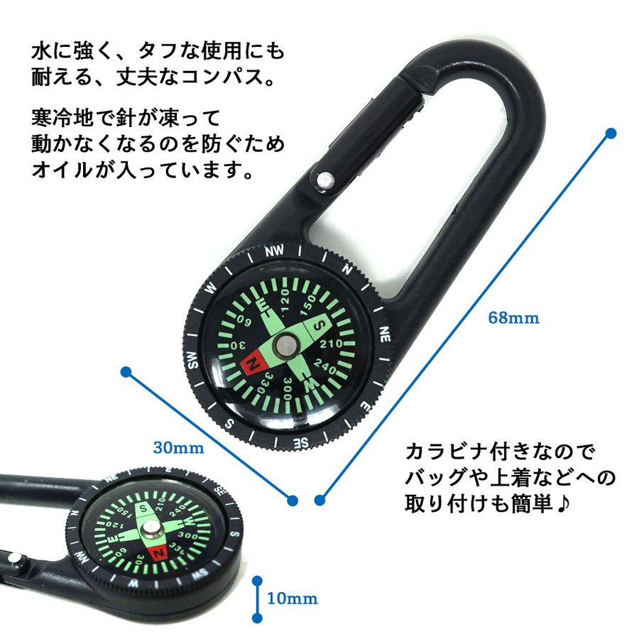 POLARIS カラビナ付ミニコンパス 2