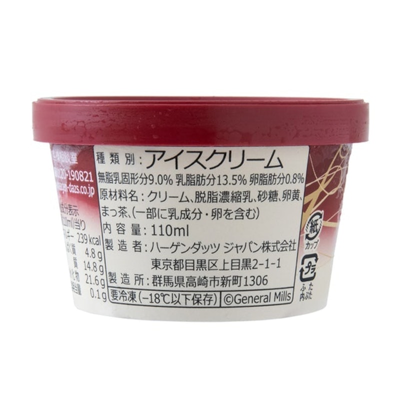 グリーンティー 2