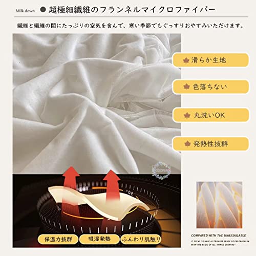 姫系 布団カバー 4点セット 5