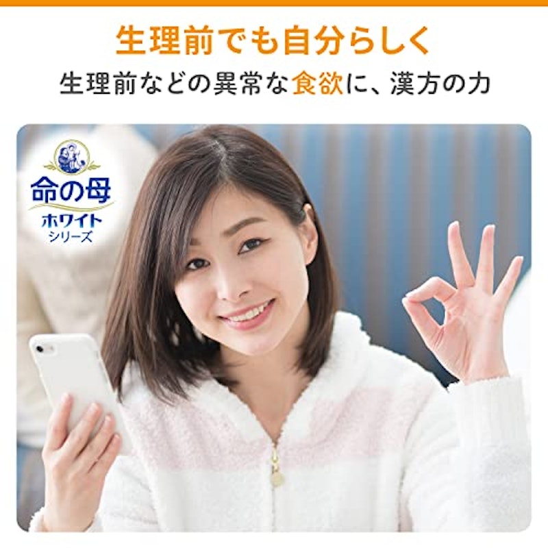 ホワイトルナ 香砂平胃散錠 2