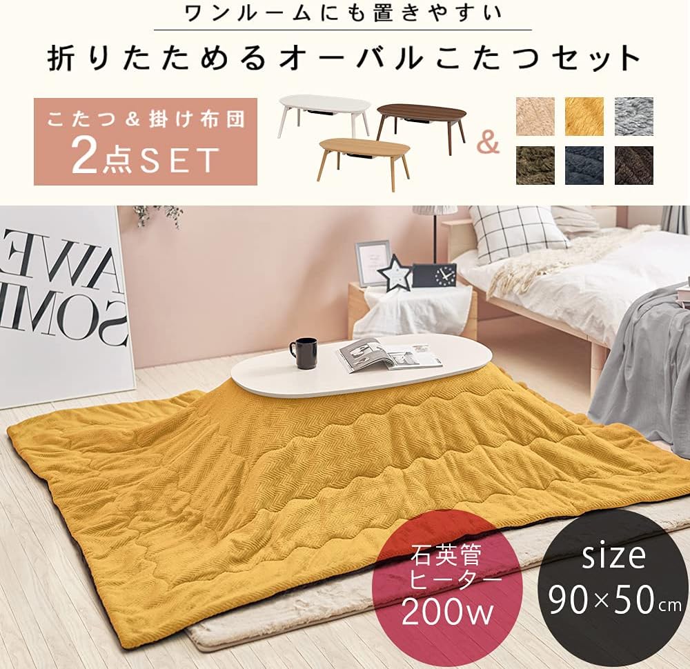 こたつ 2