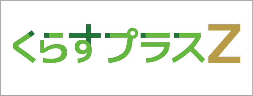くらすプラスZ 1