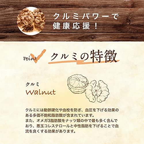 黒糖クルミ 3
