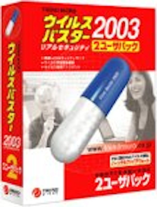2003 リアルセキュリティ 2ユーザパック 1