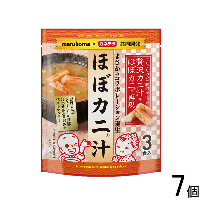 カニ味噌汁のおすすめ人気ランキング 2