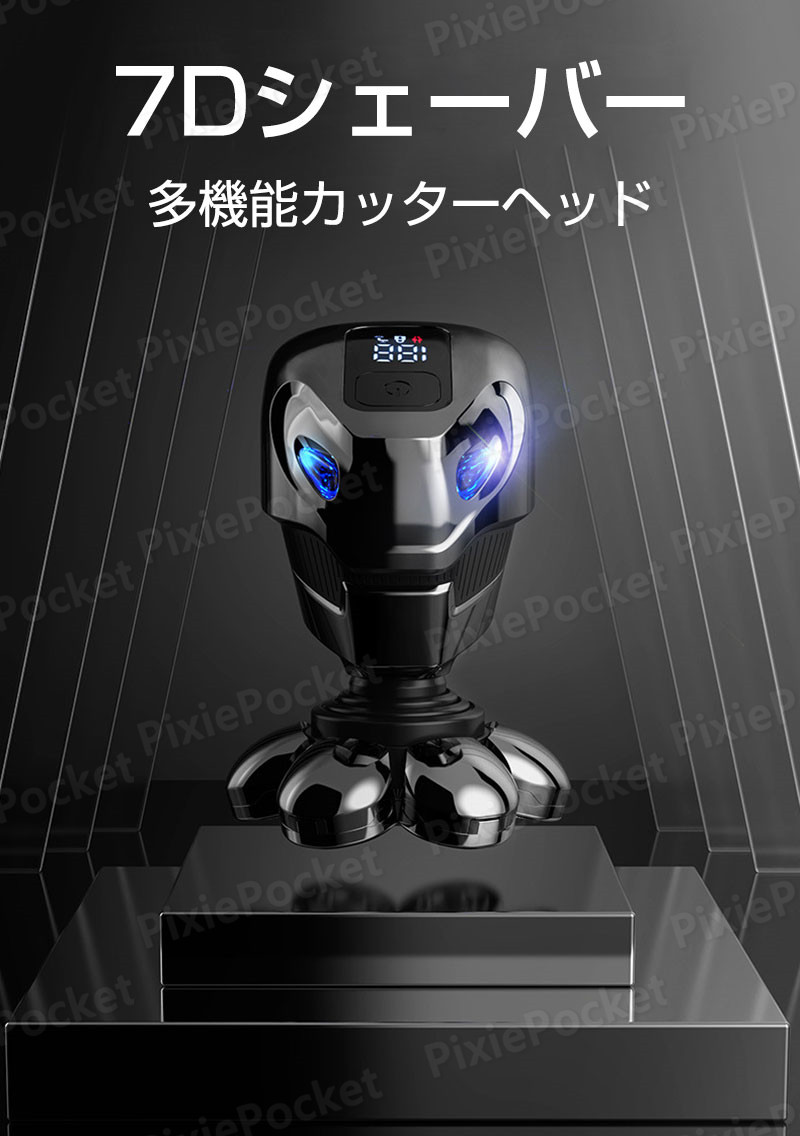 電動シェーバー 2