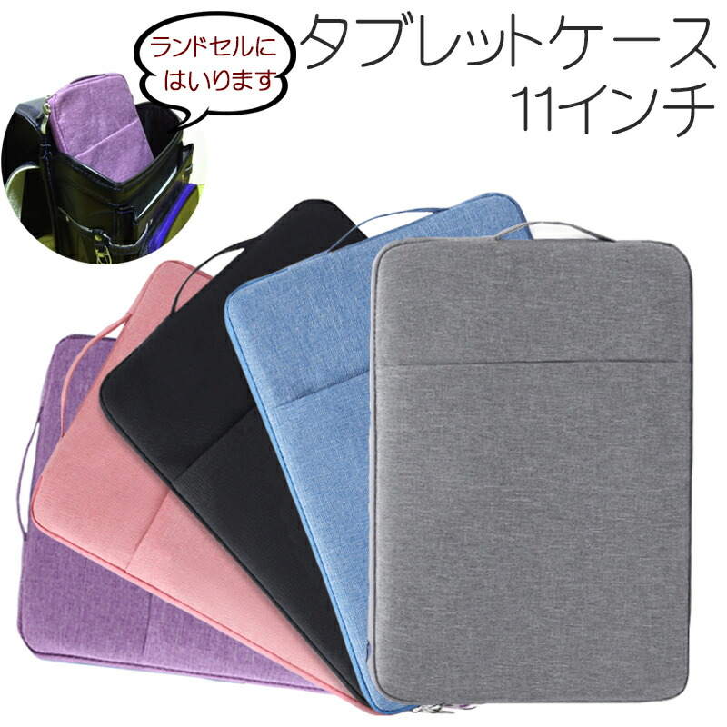 タブレットケース 1
