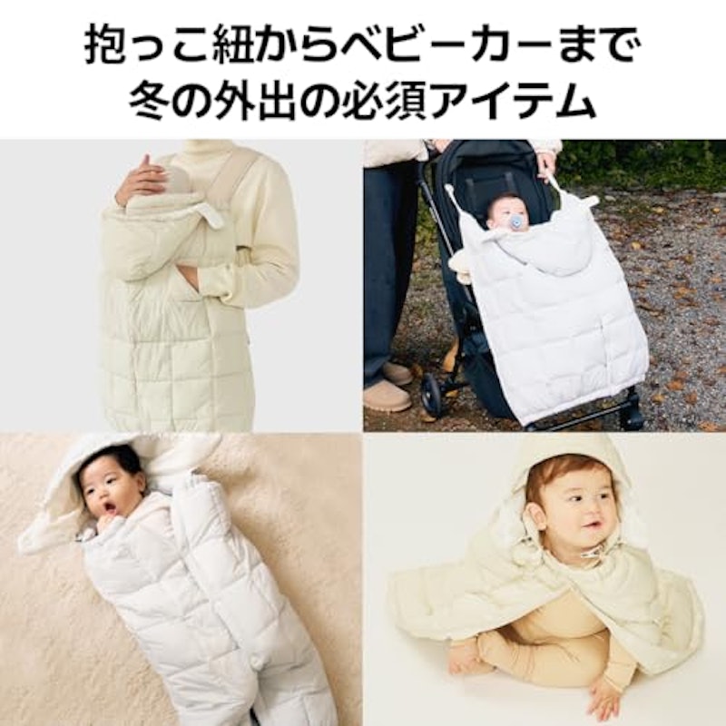 抱っこ紐防寒ケープ 4