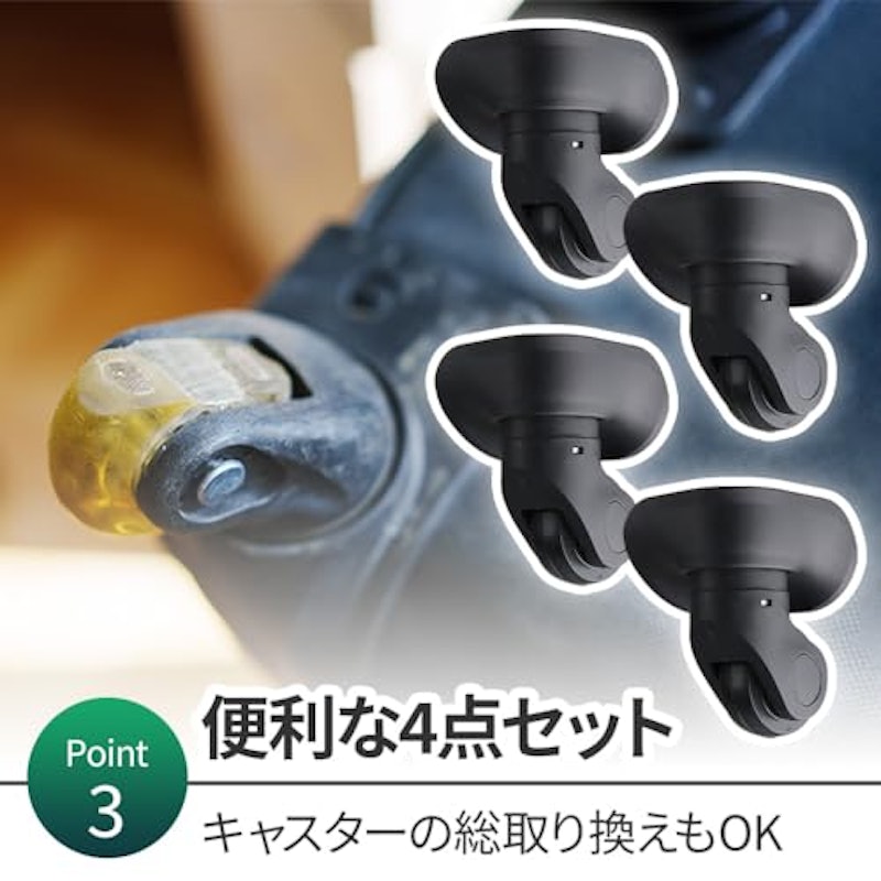 スーツケース用キャスター 交換パーツ 6
