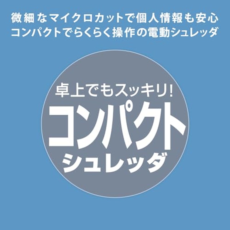 シュレッダー 家庭用 5