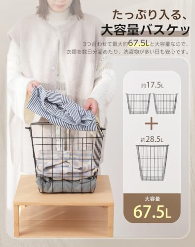 ランドリーバスケット 4