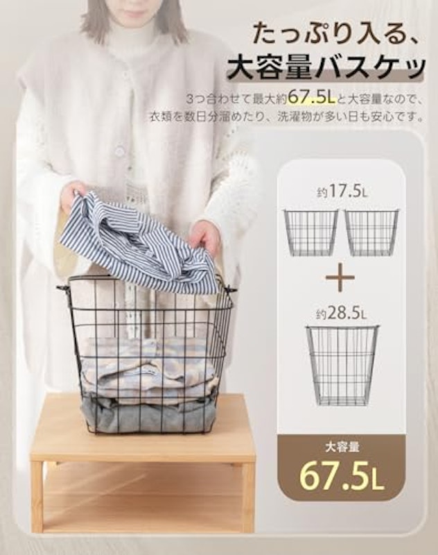 ランドリーバスケット 4