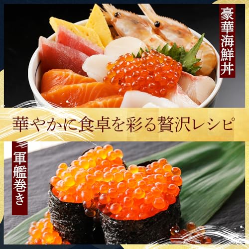 いくら醤油漬け 3