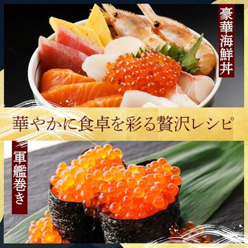 いくら醤油漬け 3