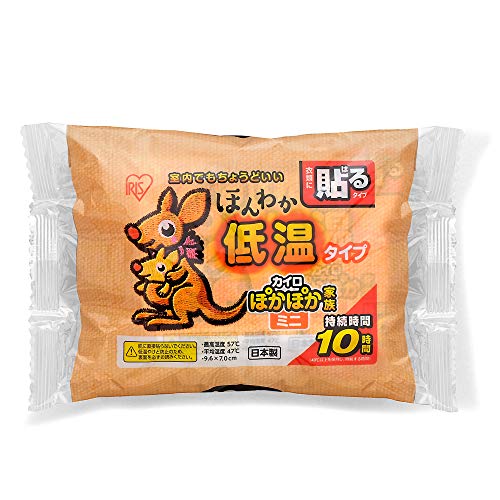 ほんわか低温カイロ 1