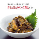 青なんばんみそっこ胡瓜 3