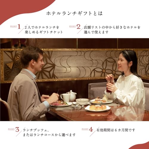 ホテルランチギフト 3
