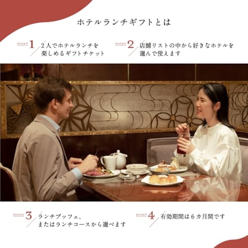 ホテルランチギフト 3