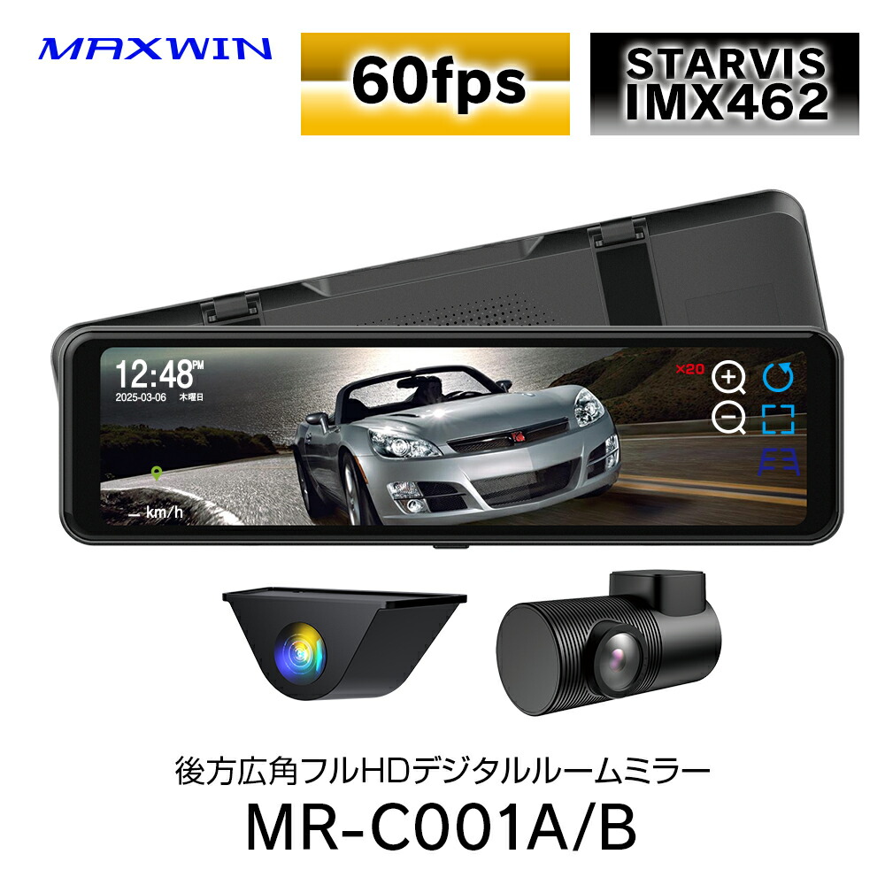 デジタルインナーミラー 1