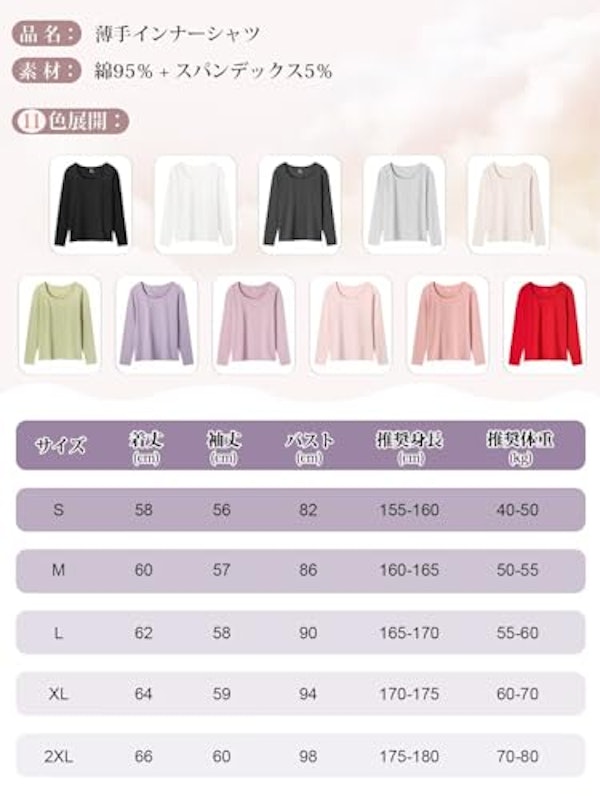 あったかインナー レディース 10