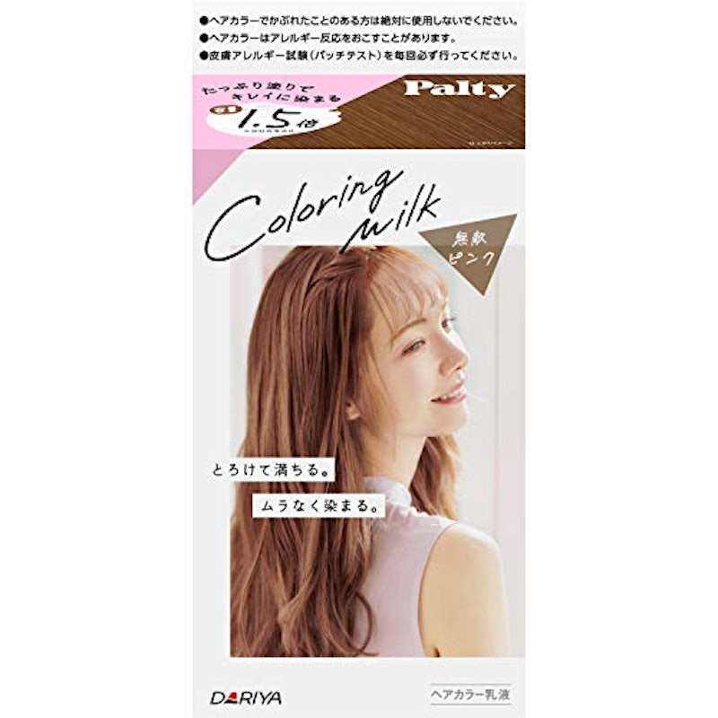 カラーリングミルク 1