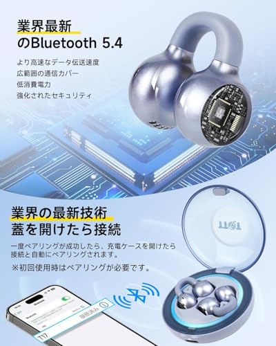 イヤーカフ型イヤホン 4