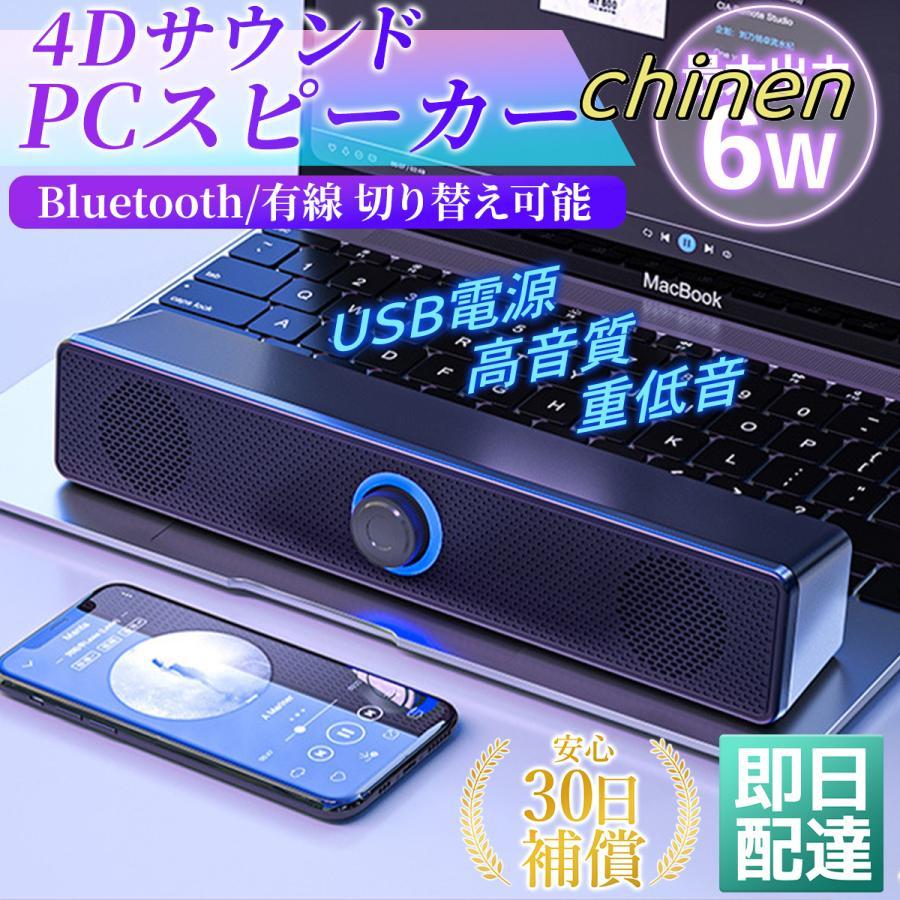2024年版G-311-1型 PCスピーカー ステレオサウンド USBスピーカー USB電源 AUX接続 Wスピーカー W-BASS デスクトッ