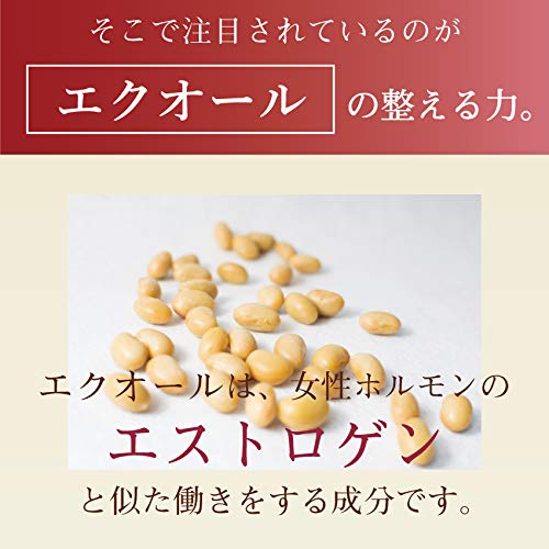 キレイ・デ・エクオール 3
