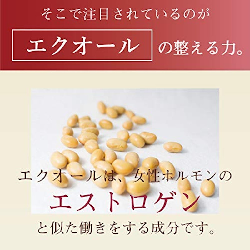 キレイ・デ・エクオール 3